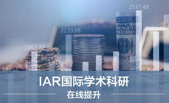 金融《国际化背景下“一代一路”的建成》